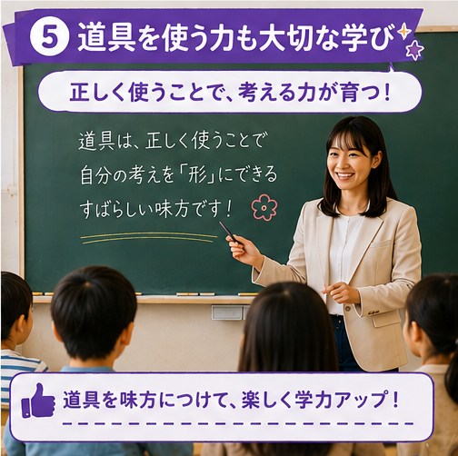 先生が道具の大切さを伝えている場面